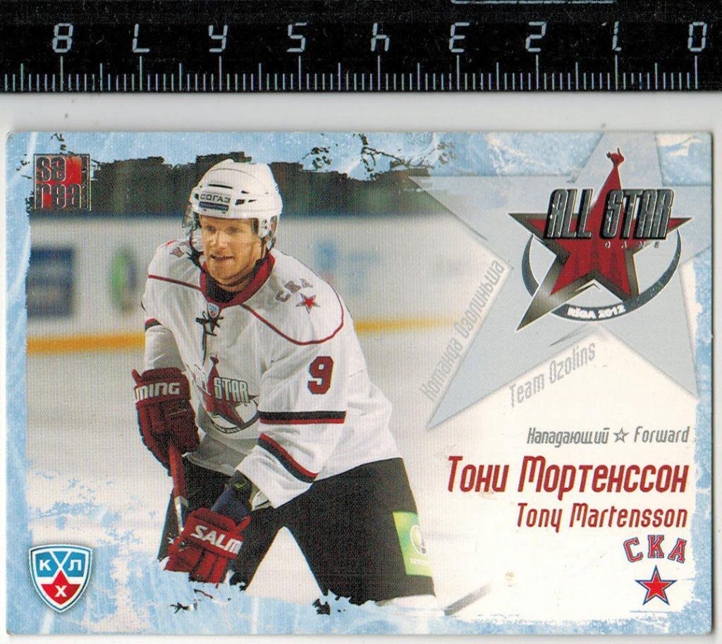 Карточка Тони Мортенссон Tony Martensson КХЛ 2011-2012 СКА Санкт-Петербург