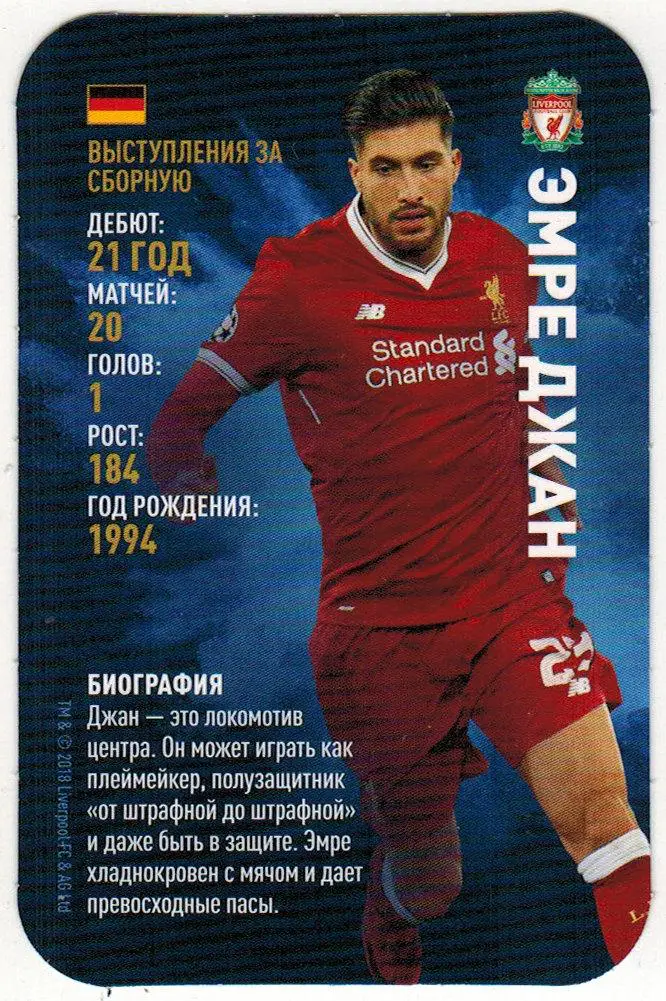 Эмре Джан Германия Ливерпуль 2018 Top Trumps. Звёзды мирового футбола