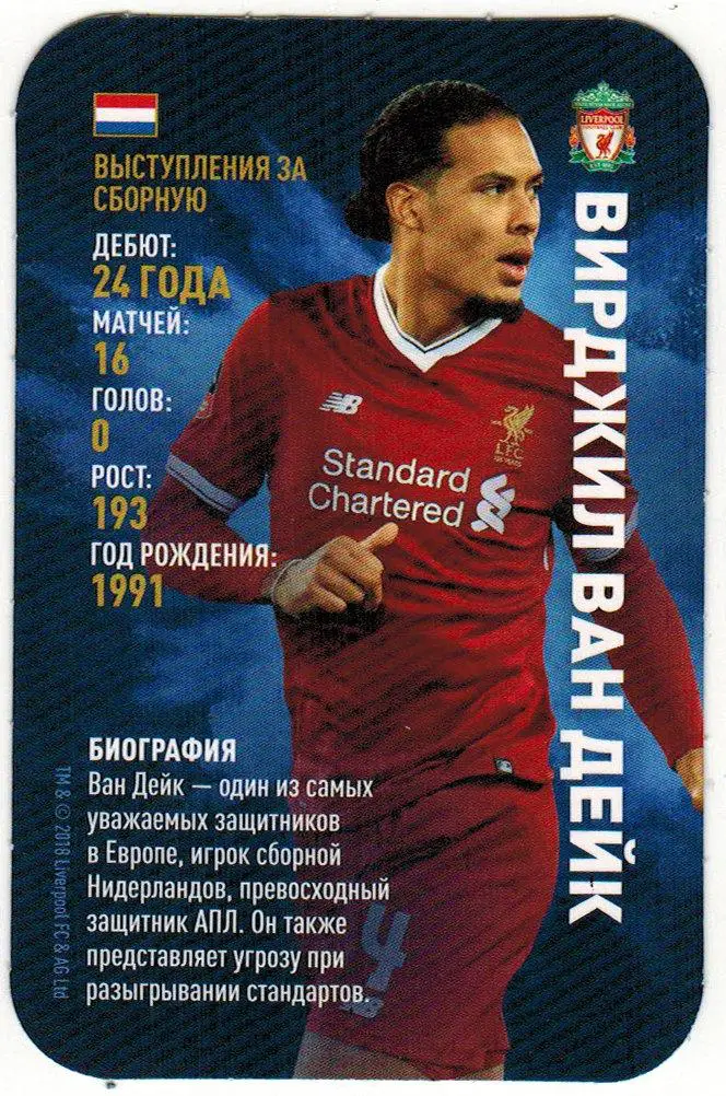 Вирджил Ван Дейк Нидерланды Ливерпуль 2018 Top Trumps. Звёзды мирового футбола