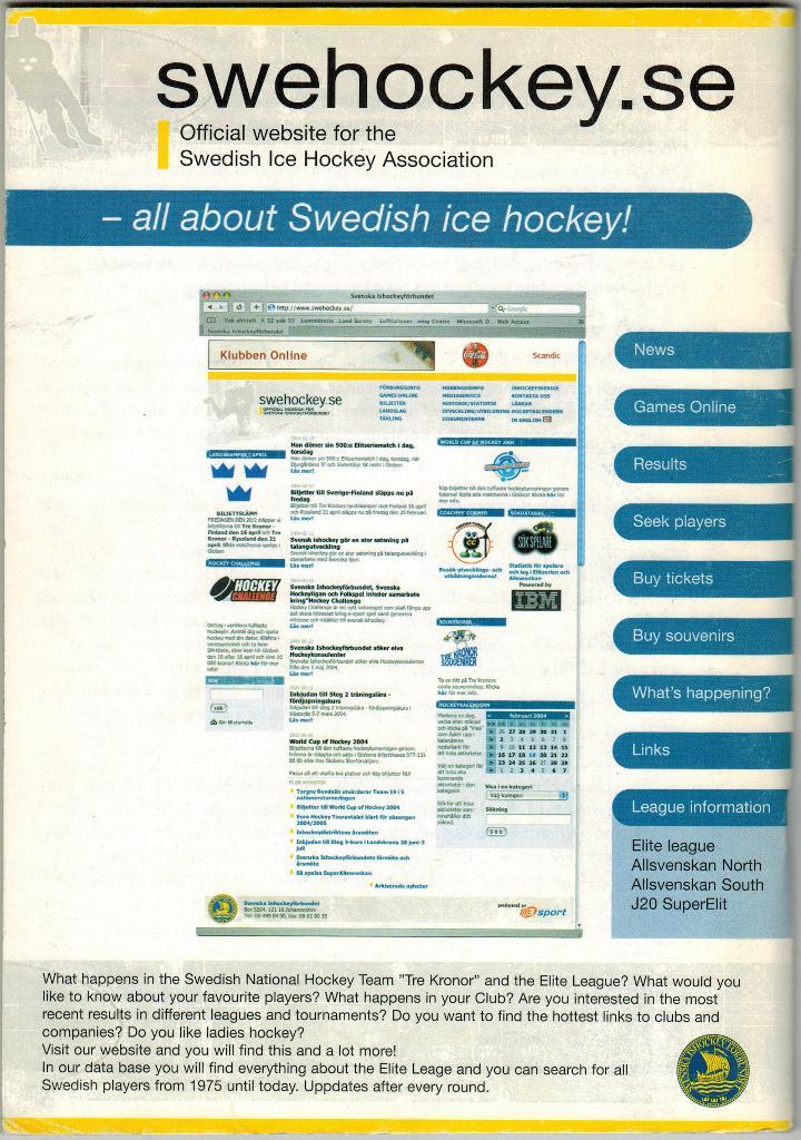 Сборная Швеция Кубок РОСНО 16-19.12.2004 Официальный медиагид 132 страницы 1