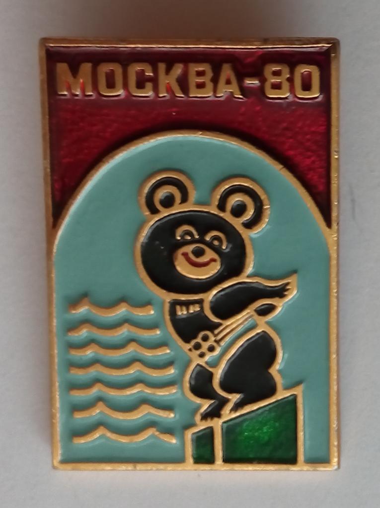 Олимпиада 1980 Москва Плавание Олимпийский мишка
