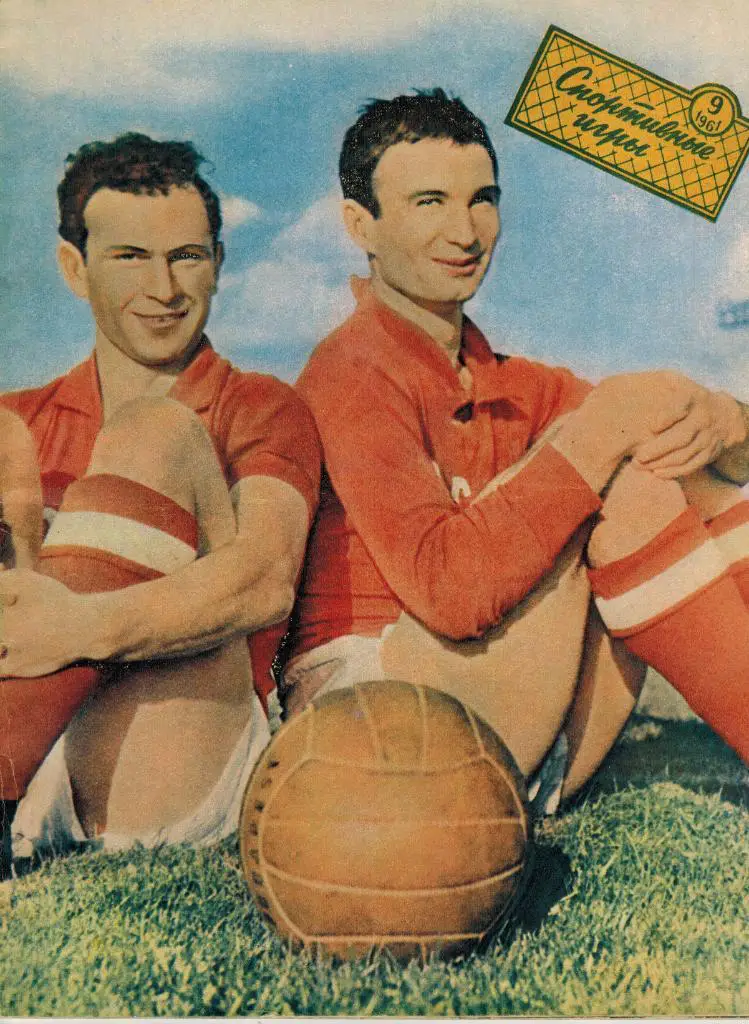 Спортивные игры № 9 1961 год 36 стр.