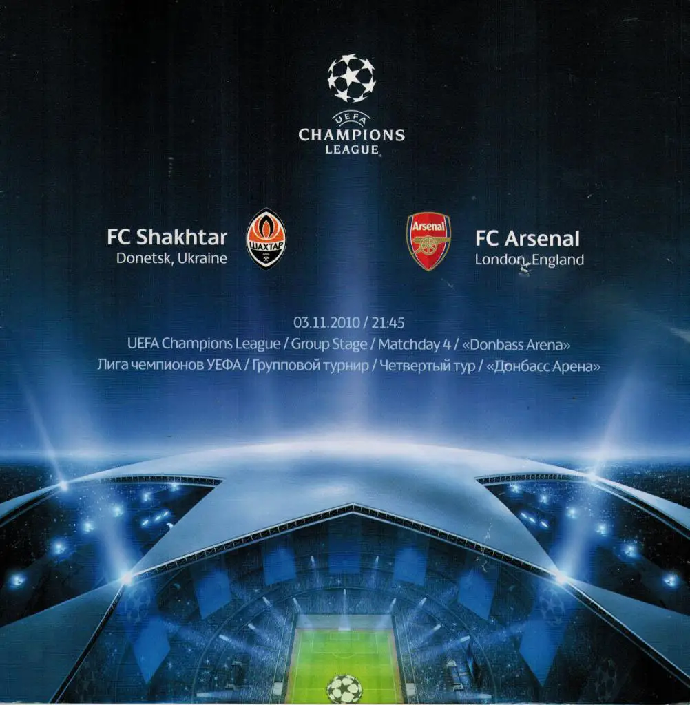 Шахтер Донецк - Арсенал Англия 03.11.2010 На русском языке