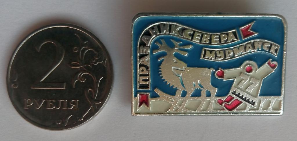 Значок Праздник Севера Мурманск 1977 Гонка на оленьих упряжках