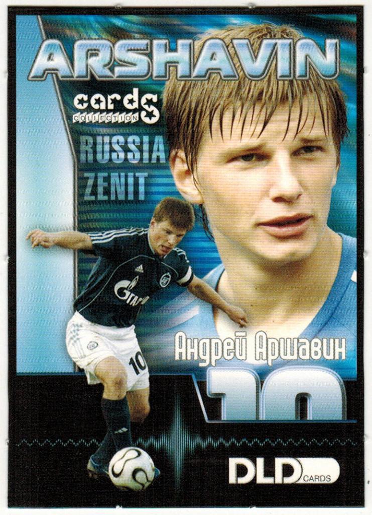 Карточка Андрей Аршавин (Звезды спорта) 2006 SF 001-02 DLD cards