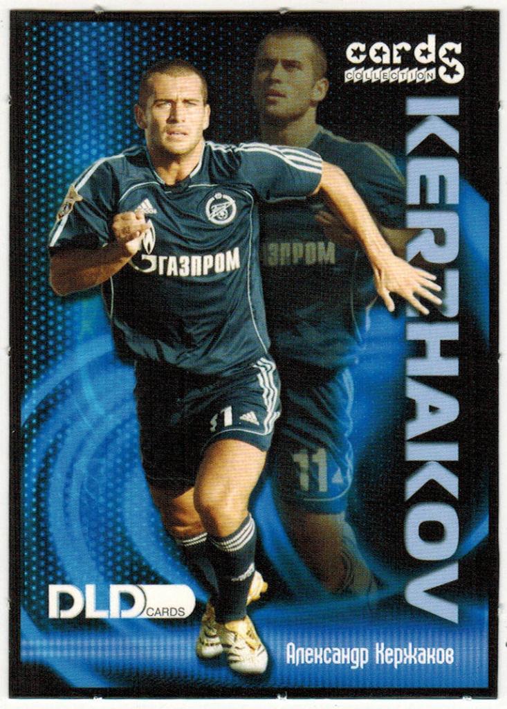 Карточка Александр Кержаков (Звезды спорта) 2006 SF 001-01 DLD cards