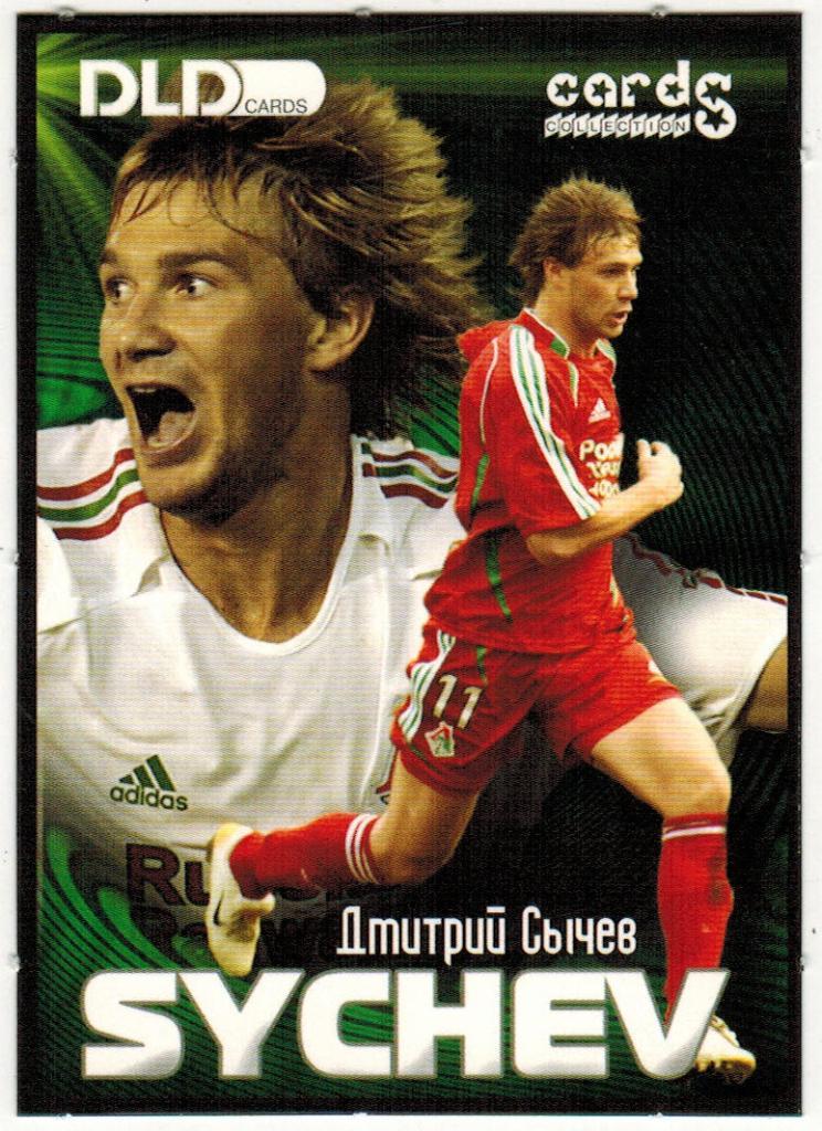 Карточка Дмитрий Сычев (Звезды спорта) 2006 SF 001-06 DLD cards