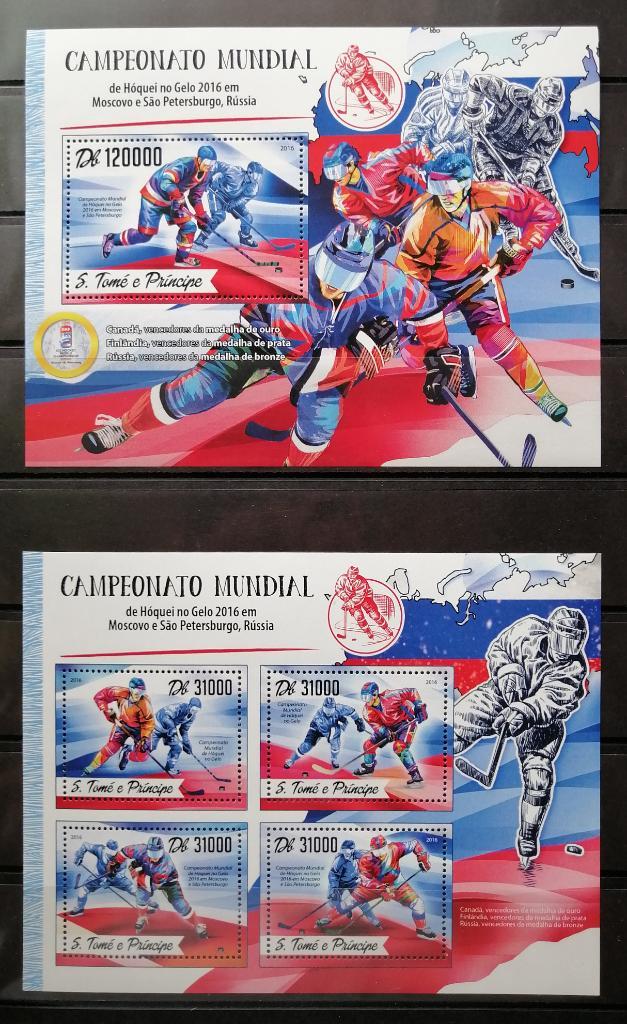 Сан-Томе и Принсипи 2016 Чемпионат мира по хоккею Комплект (блок+малый лист)**