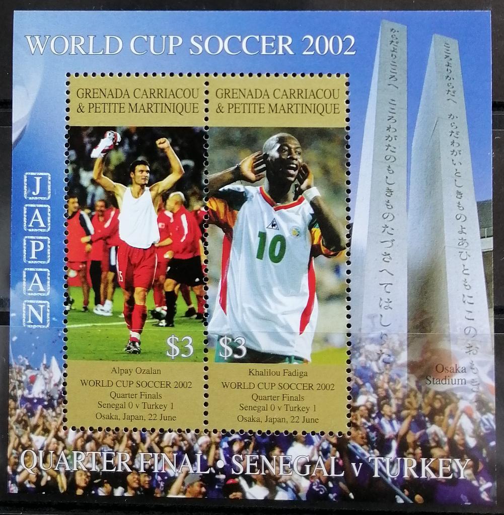 Блок Гренада/Карриаку и Малый Мартиник 2002 Чемпионат мира 1/4 Сенегал–Турция**
