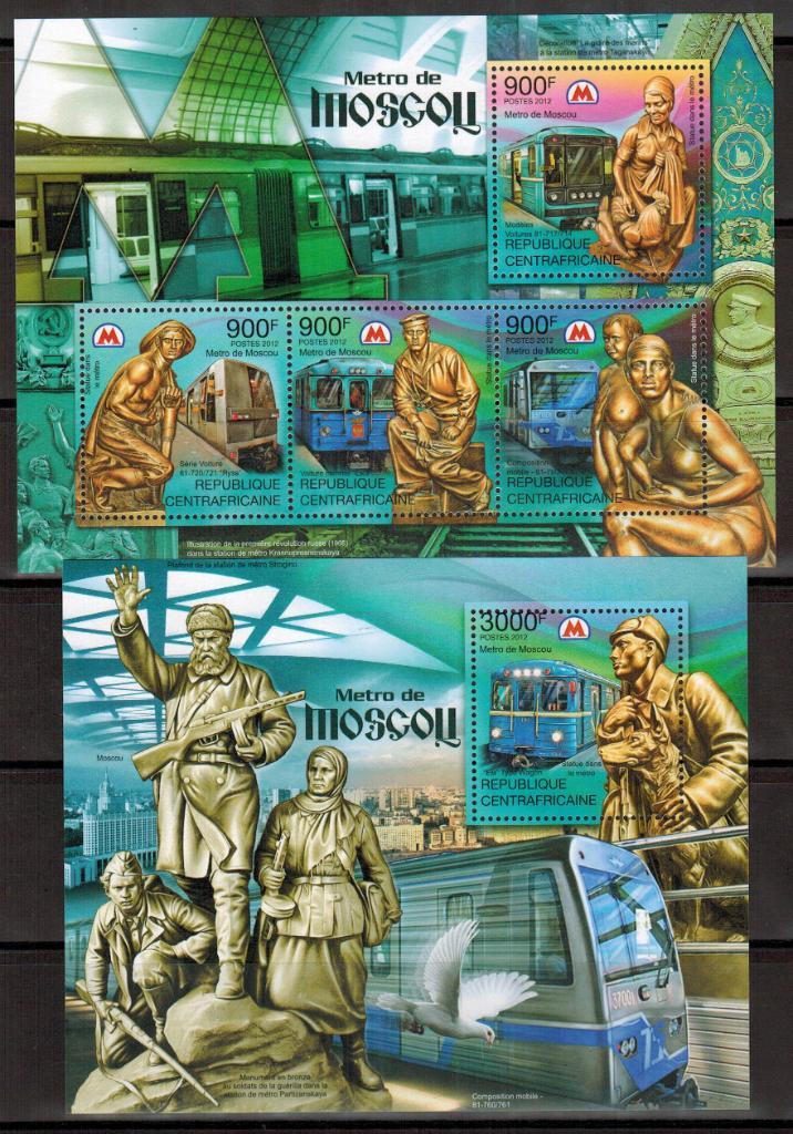 ЦАР 2012 Московское метро (блок+малый лист) Rossica MNH** Michel = 30€ (см скан)