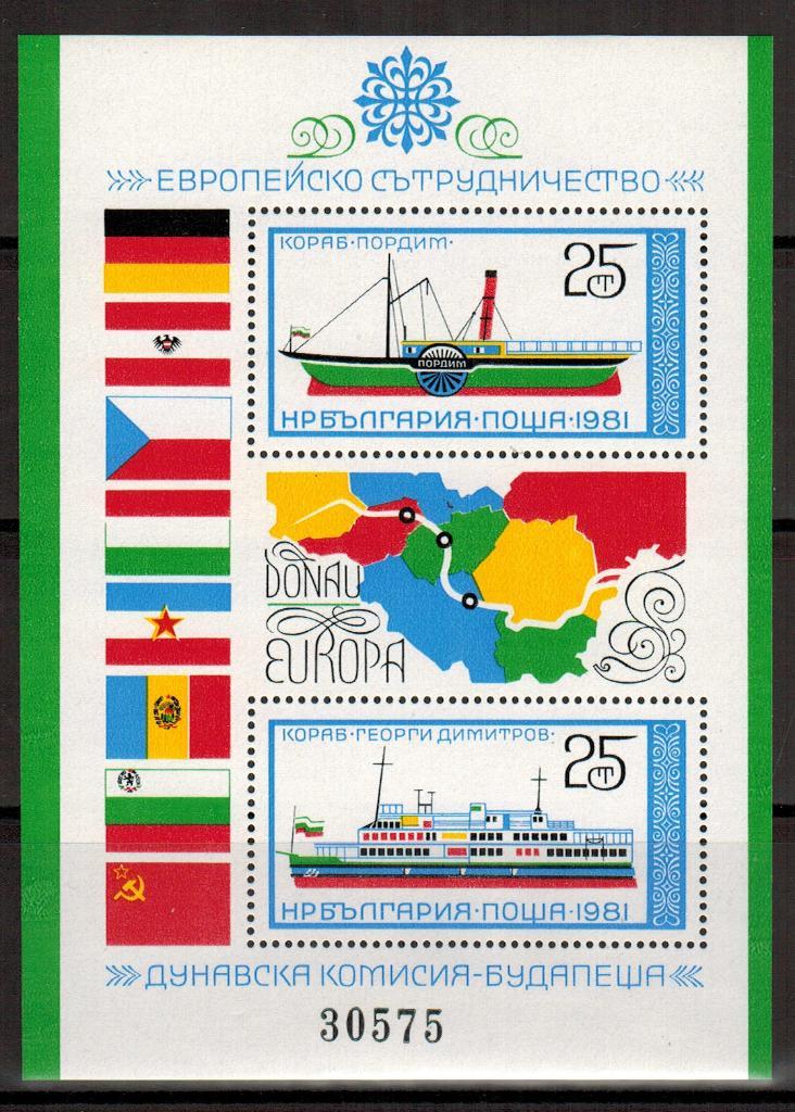 Номерной блок Болгария 1981 Дунайская комиссия Сотрудничество Корабли 20€ MNH**