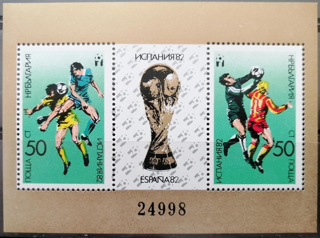 Номерной блок Болгария 1982 Чемпионат мира по футболу в Испании Michel 15€ MNH**