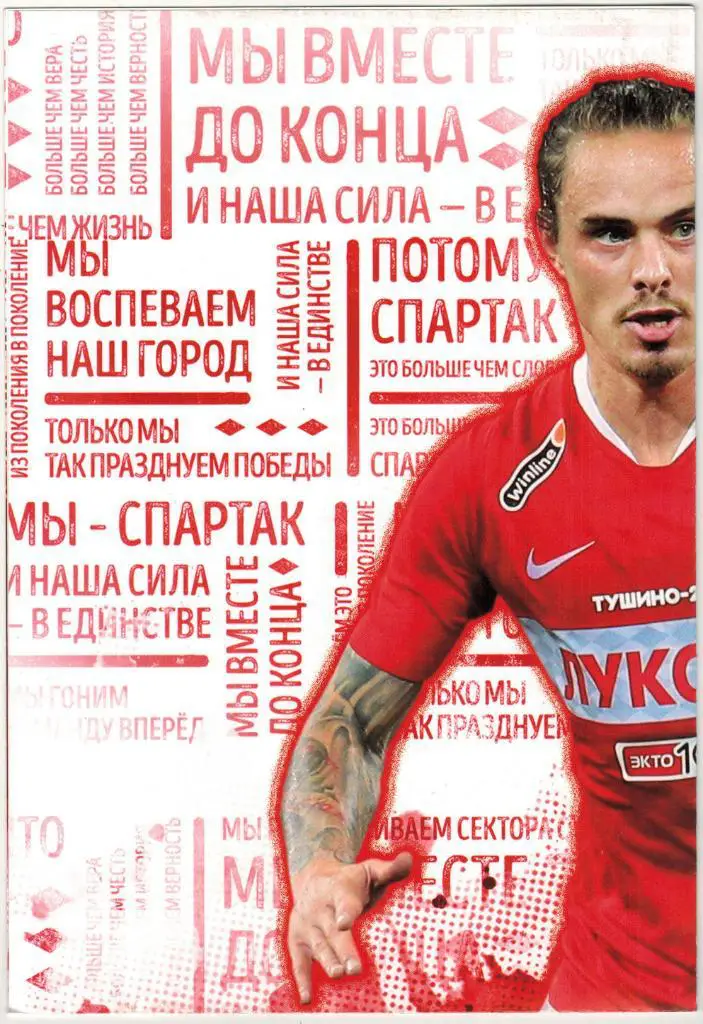 Спартак Москва – Краснодар 09.03.2020 + постер Ещенко 1