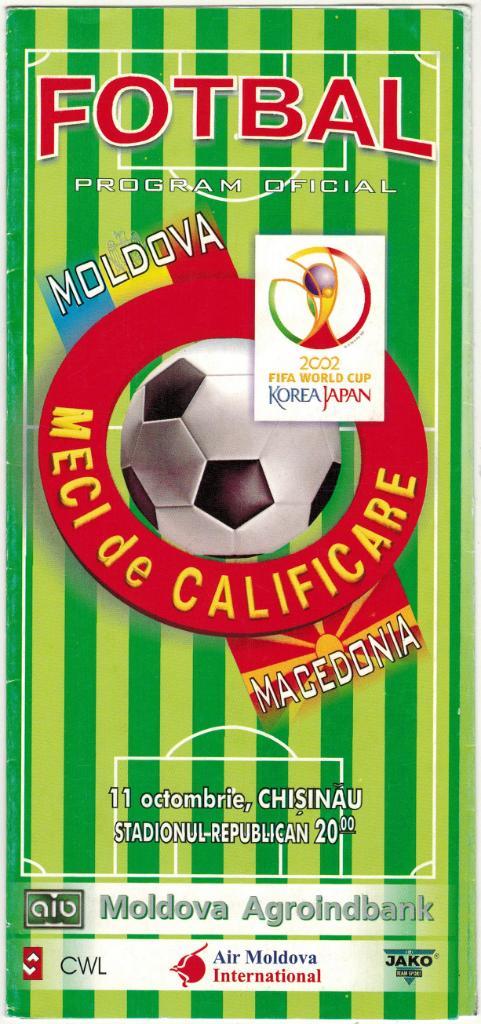 Молдова – Македония 11.10.2000 Отборочный матч чемпионата мира-2002