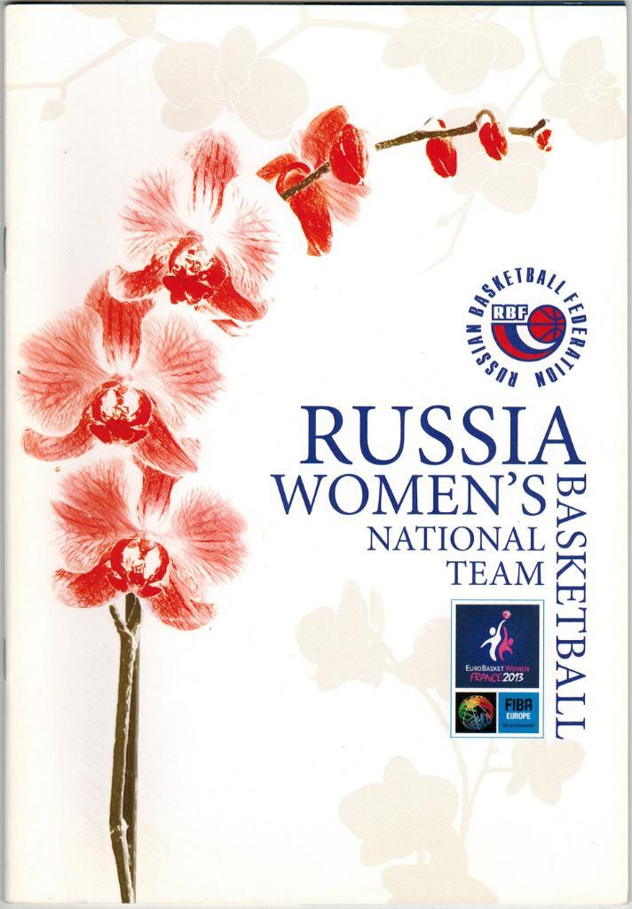 EuroBasket Women 2013 Russia National Team / Женская сборная России на ЧЕ-2013