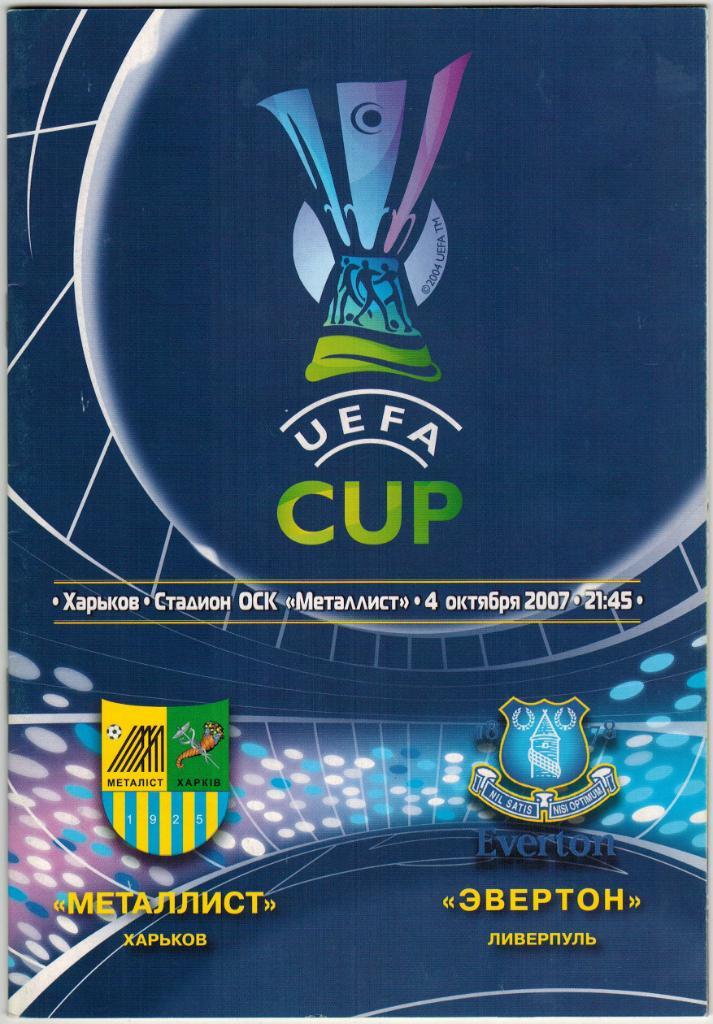 Металлист Харьков – Эвертон Ливерпуль Англия 04.10.2007 Лига Европы На русском