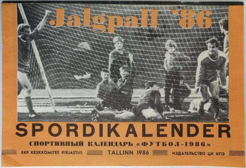 Спортивный календарь Футбол 1986 Таллин На русском и эстонским языках