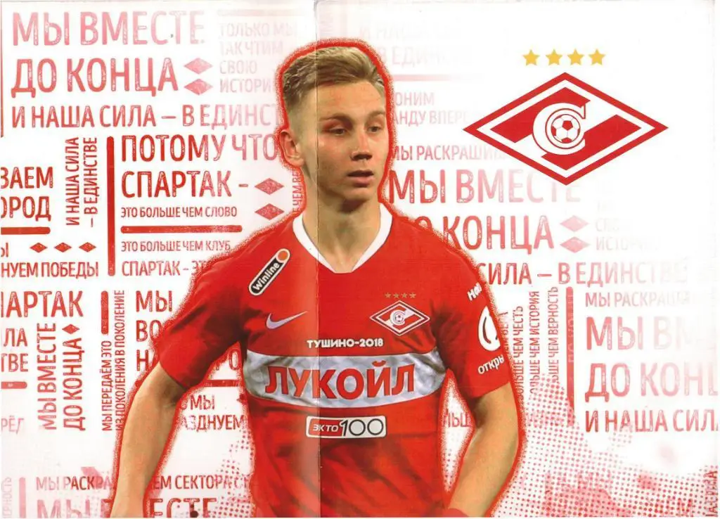 Спартак Москва — Уфа 27.06.2020 + постер Наиль Умяров 1