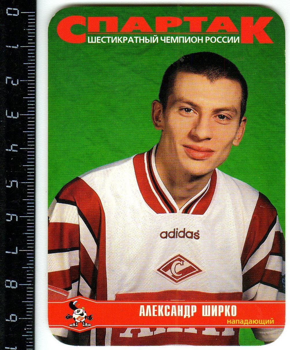 Календарик 1999 Александр Ширко Спартак Москва - шестикратный чемпион России