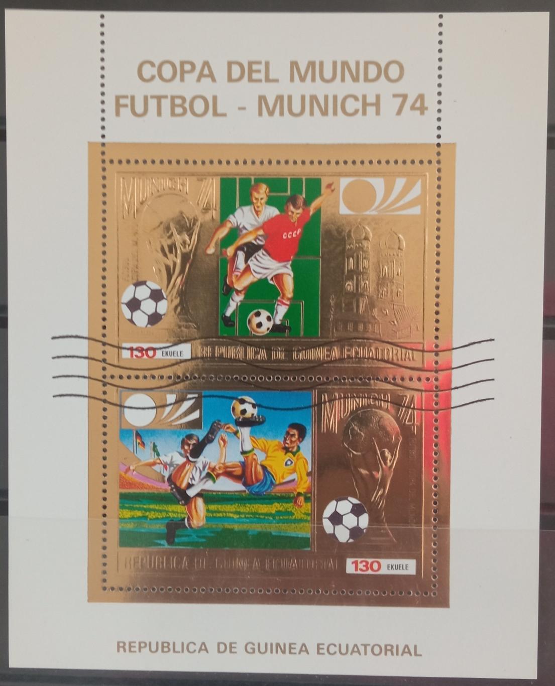 Блок 2 марки СТО Золото Экваториальная Гвинея 1973 Чемпионат мира по футболу ФРГ