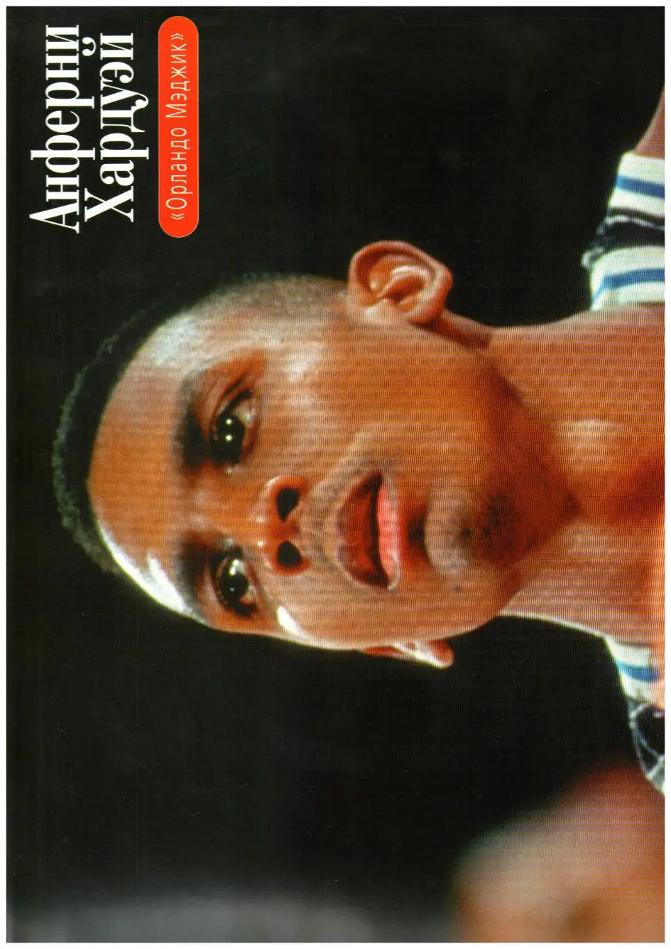 СПОРТКлуб Март 1997 Постер Ягр/Динамо Киев/Лобановский/Яшин/Век футбола 1936-44 1