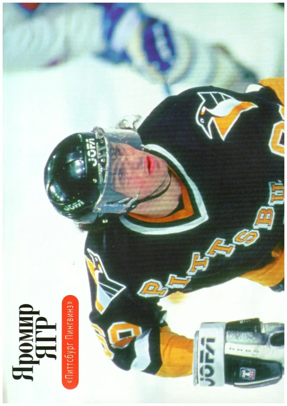 СПОРТКлуб Март 1997 Постер Ягр/Динамо Киев/Лобановский/Яшин/Век футбола 1936-44 2