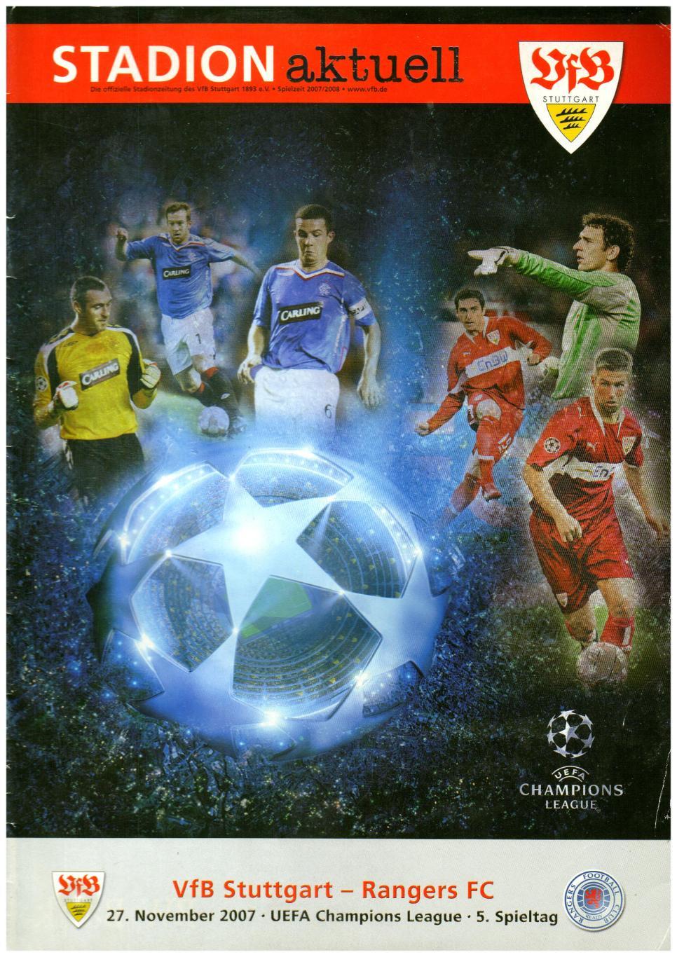 Штутгарт Германия – Глазго Рейнджерс Шотландия 27.11.2007 Лига чемпионов