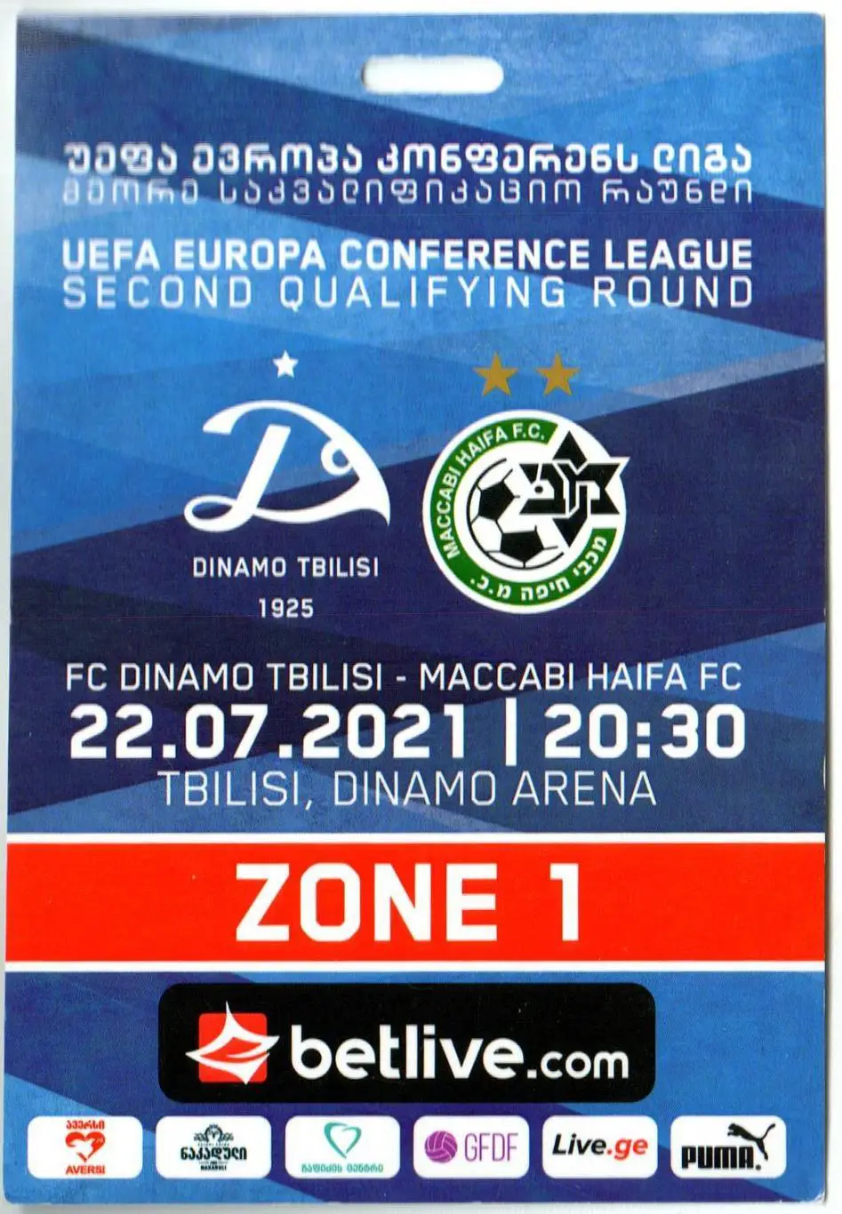 Бейдж Динамо Тбилиси – Маккаби Хайфа Израиль 22.07.2021 Организатор матча Zone 1