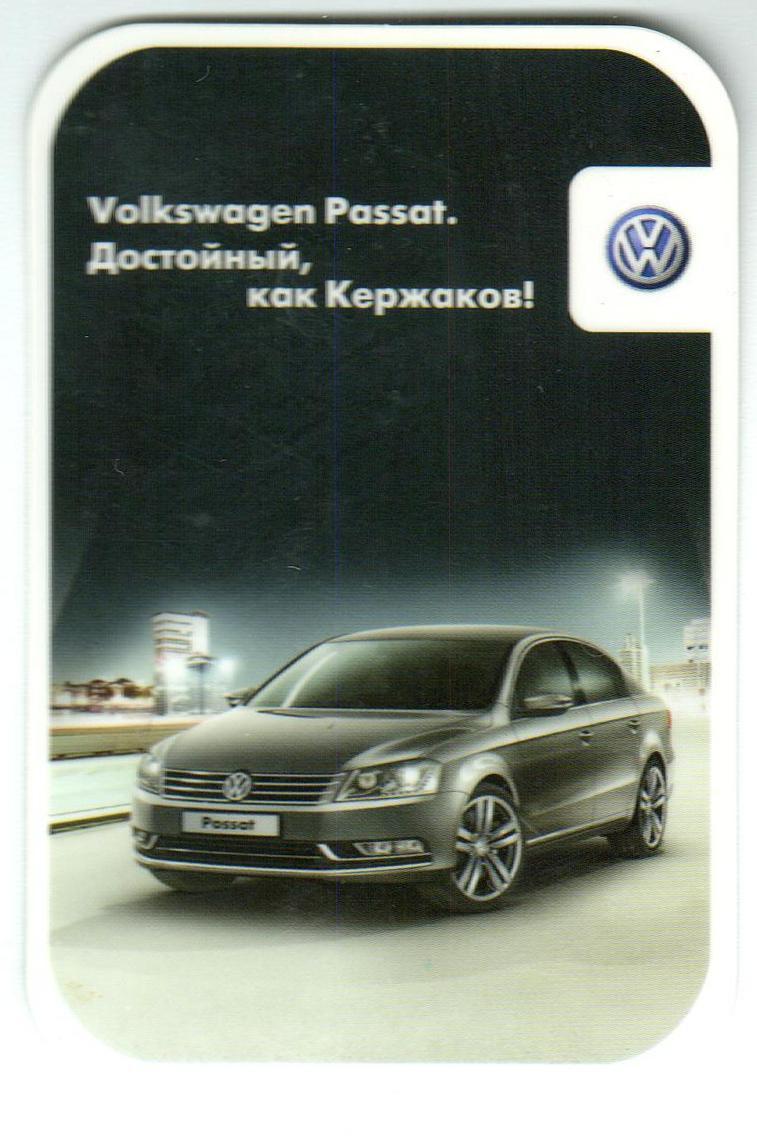 Карточка Александр Кержаков Армения–Россия 26.03.2011 РФС / Volkswagen Passat 1