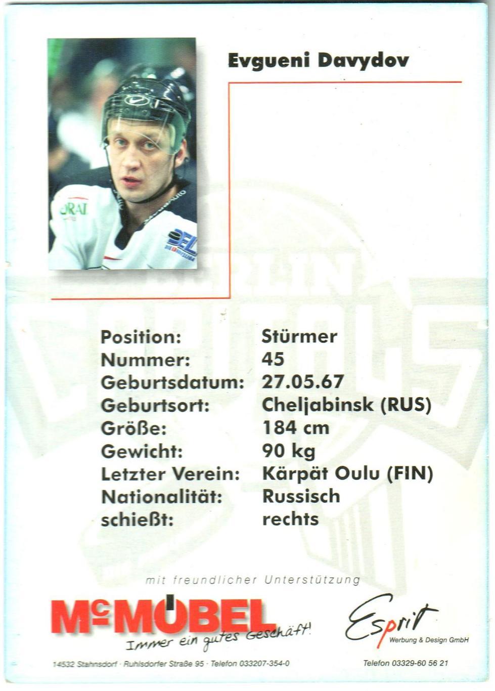 Евгений Давыдов ХК Берлин Кэпиталз / Berlin Capitals 2001-2002 РЕДКОСТЬ! 1