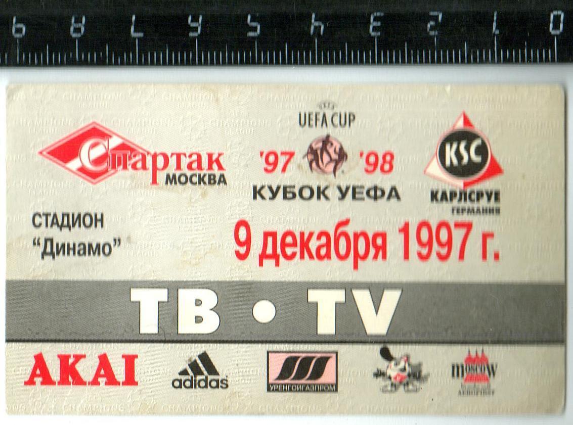 Спартак Москва – Карлсруе / Карлсруэ Германия 09.12.1997 Кубок УЕФА Пропуск TV