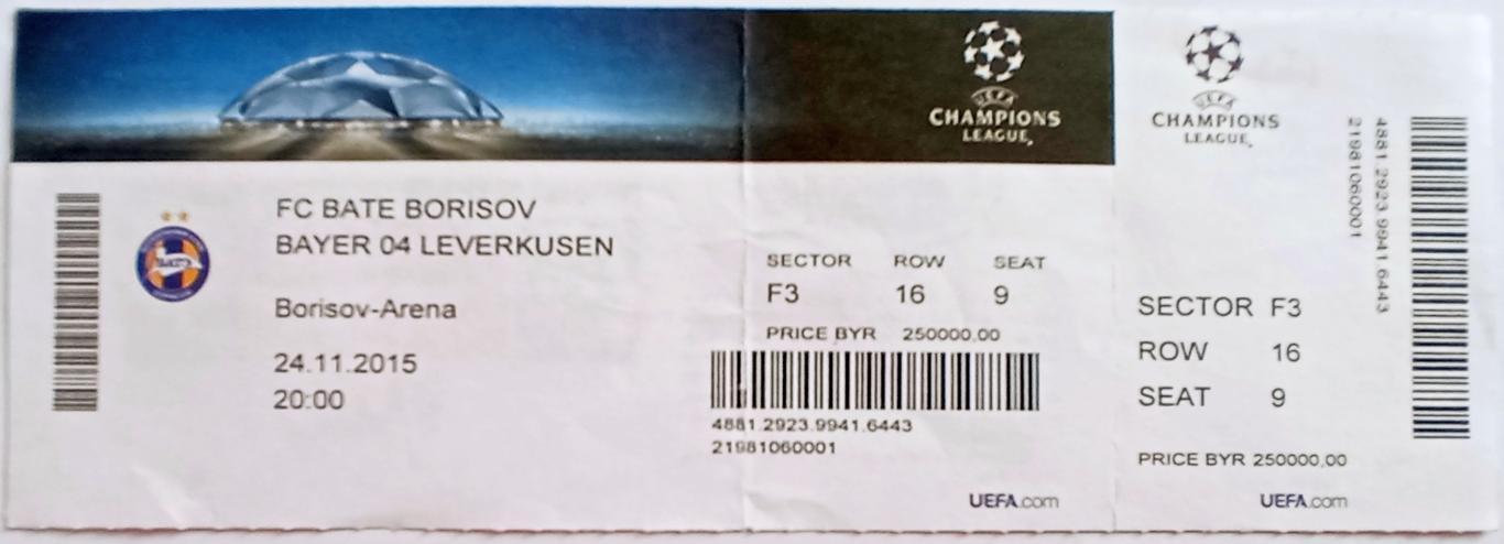 Билет БАТЭ Борисов –Байер / Bayer 04 Леверкузен 24.11.2015 Лига чемпионов