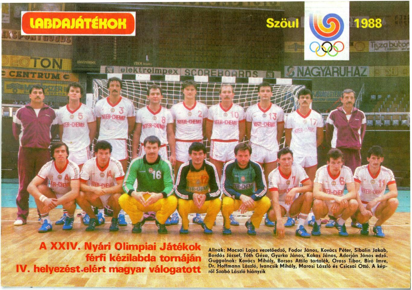 Лабдаругаш (Футбол) Венгрия 1988 Октябрь /Олимпиада Футбол Баскетбол Еврокубки 1