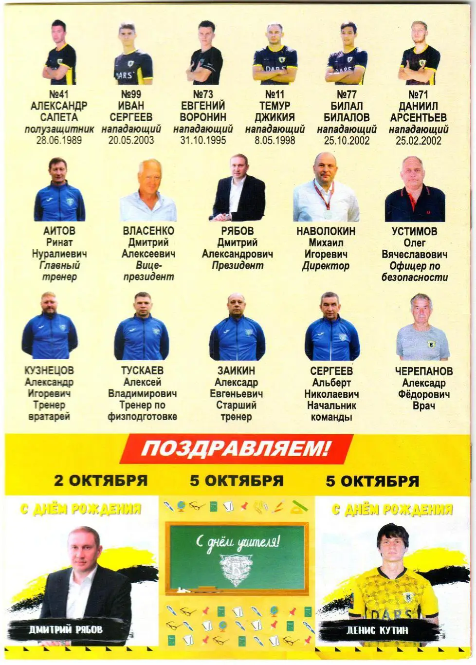 Волга Ульяновск – Рубин Казань 05.10.2022 Кубок России 1