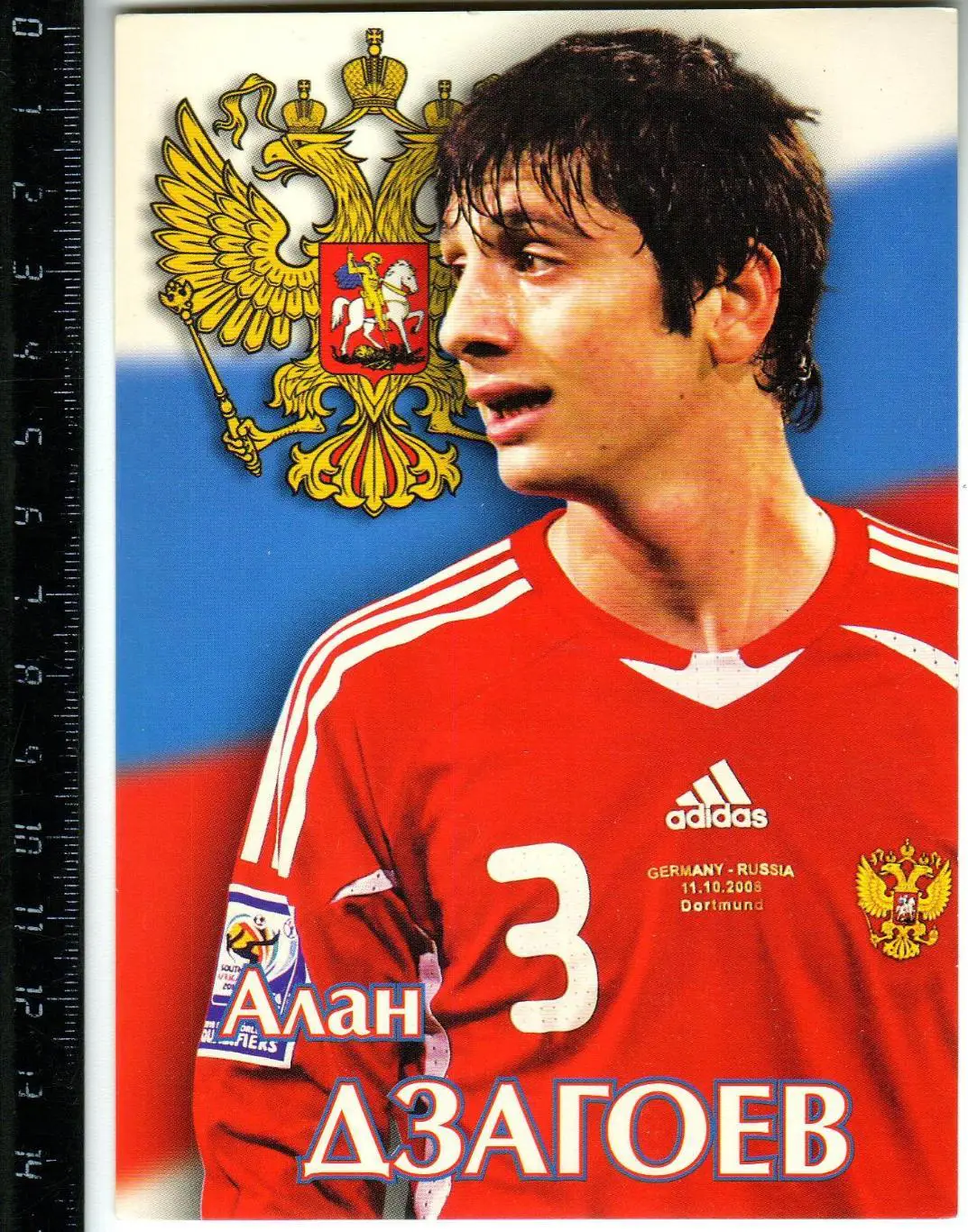 Алан Дзагоев ЦСКА Сборная России Официальная продукция РФС