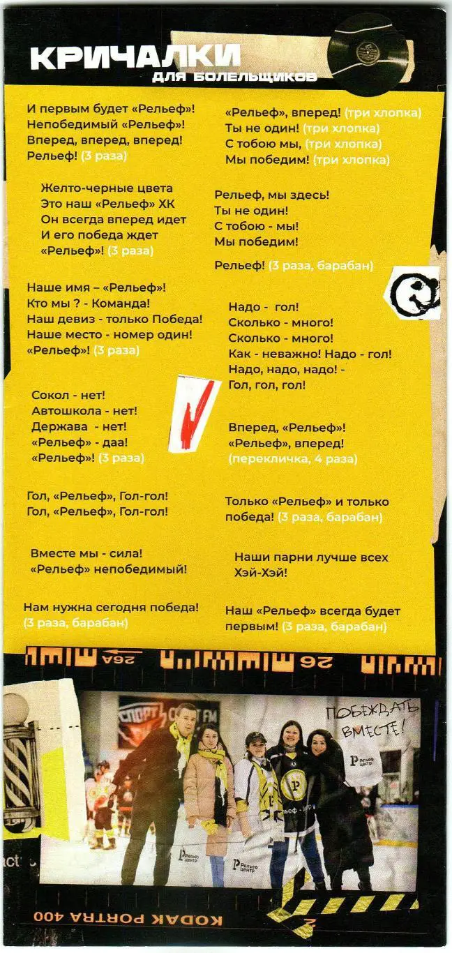 Хоккейный клуб Рельеф-Центр Рязань Ночная лига 2023/2024 1