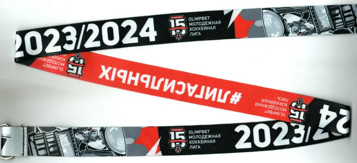 Официальная лента для бейджей OLIMPBET Молодежная хоккейная лига 2023/2024
