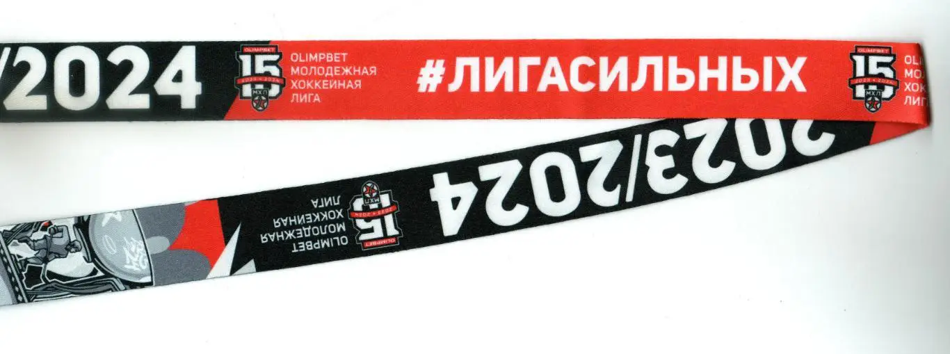 Официальная лента для бейджей OLIMPBET Молодежная хоккейная лига 2023/2024 1