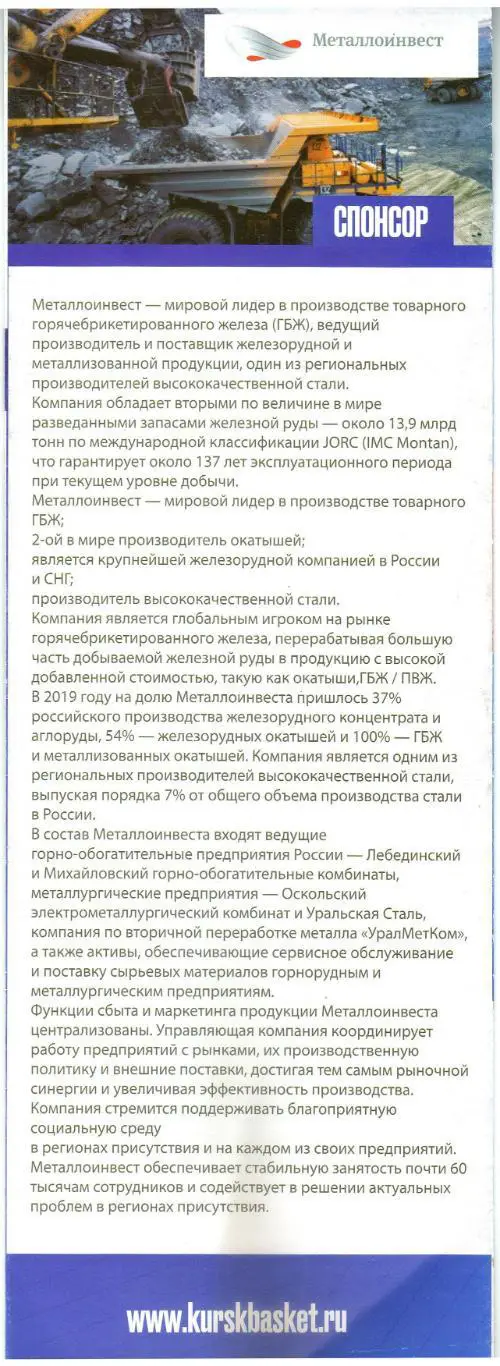 Динамо Курск – Динамо Москва 15.02.2024 Женские команды 1