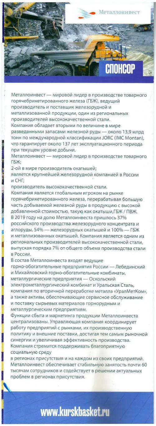 Динамо Курск – Ника Лузалес Сыктывкар 15.03.2024 Женские команды 1