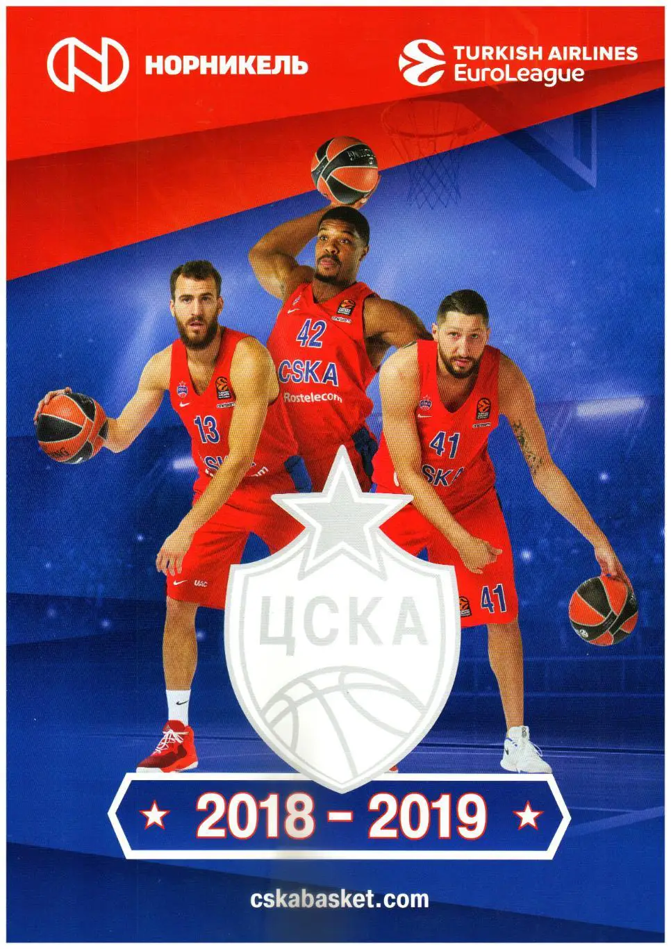 ЦСКА – Барселона 11.10.2018 + альбом для наклеек + наклейка Kyle Hines ЕВРОЛИГА 1