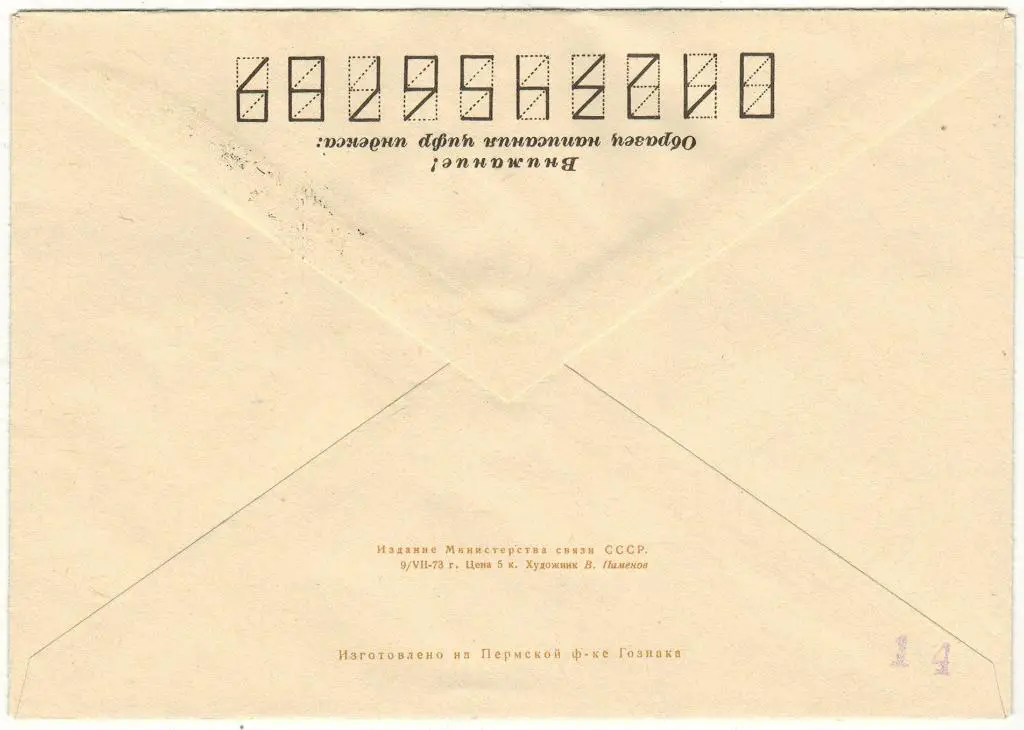 ХМК 1973 Крестьянская война под руководством Е.И.Пугачева СГ (Оренбург) ОМ 1