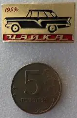 Значок Автомобили СССР Чайка 1959
