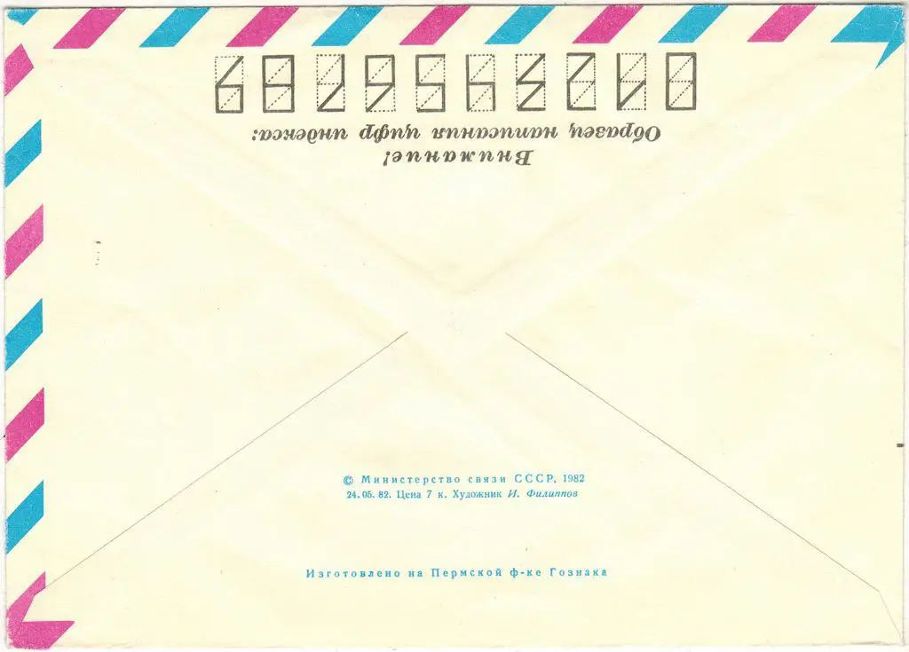 ХМК VII молодежный чемпионат мира по хоккею 1983 Ленинград АВИА 1