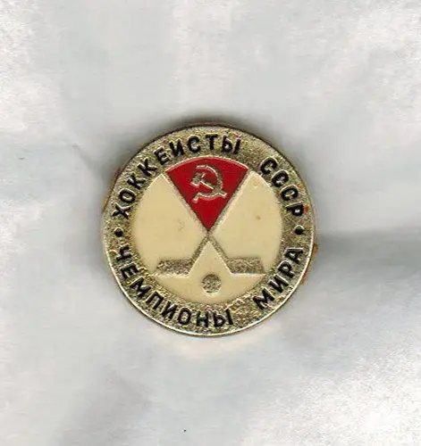 Хоккеисты СССР - чемпионы мира (Значок из серии)