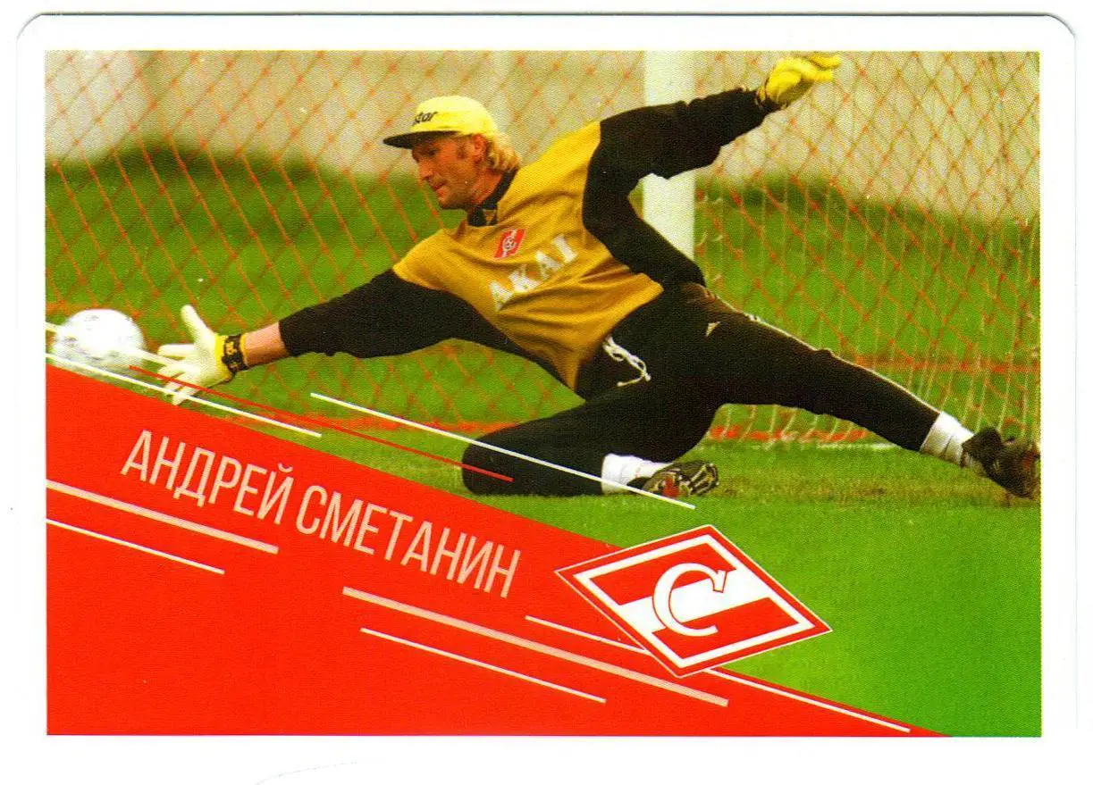 Календарик 2025 Андрей Сметанин Спартак Москва