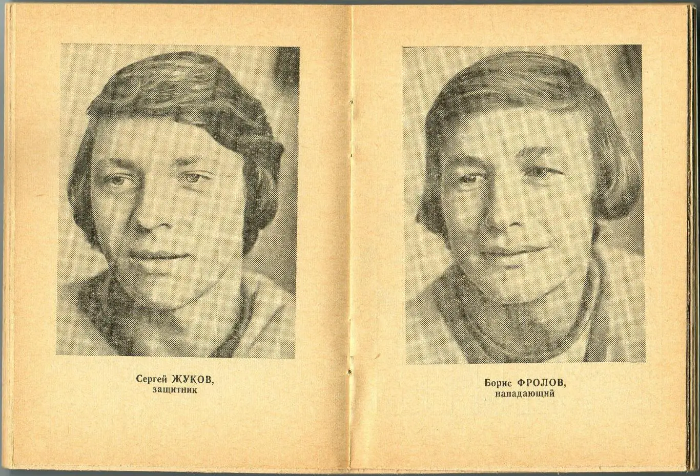 Календарь-справочник ХОККЕЙ 1977-1978 Пермь 3