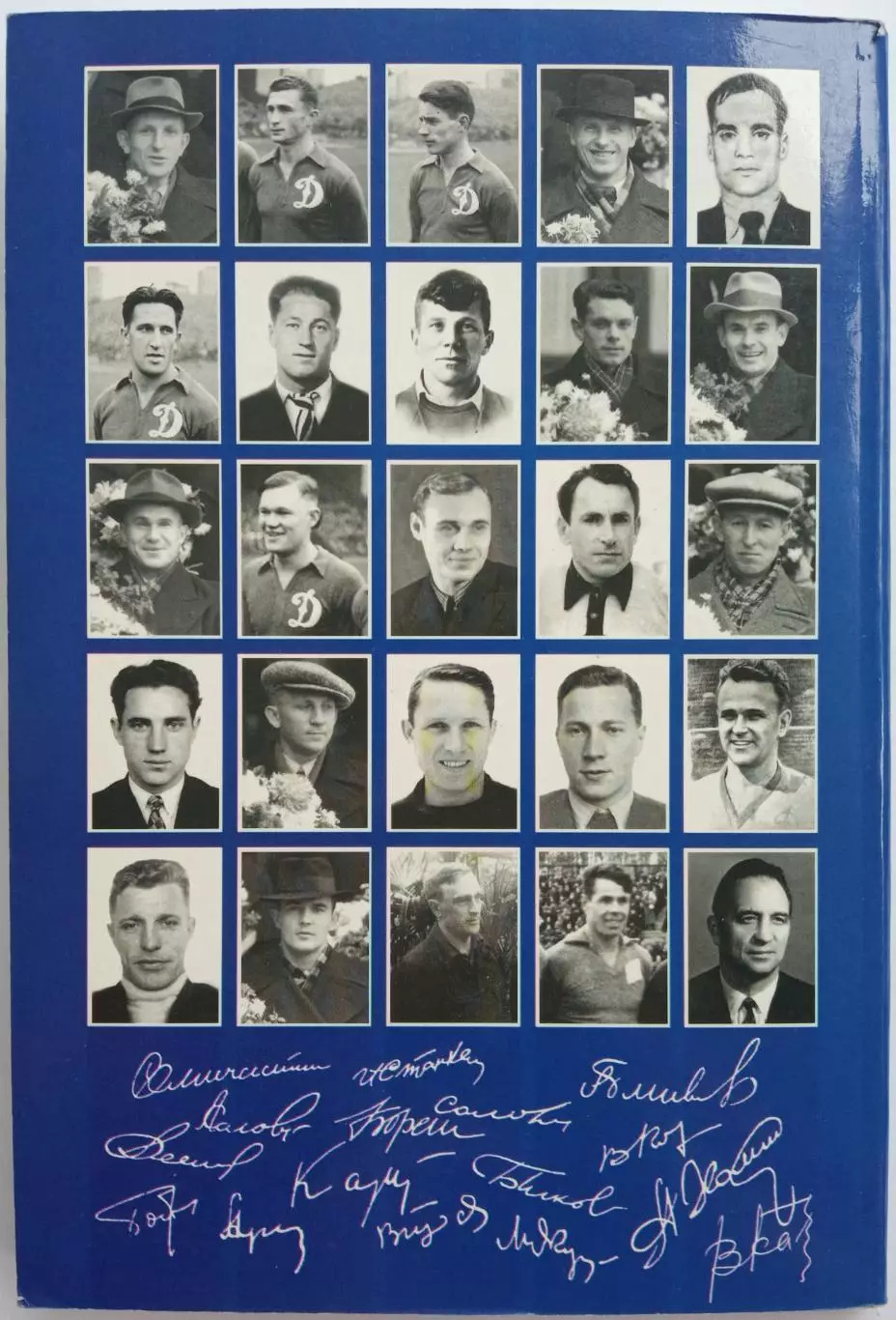 19:9 Взгляд сквозь годы Турне московского Динамо в Великобританию Осень 1945 6