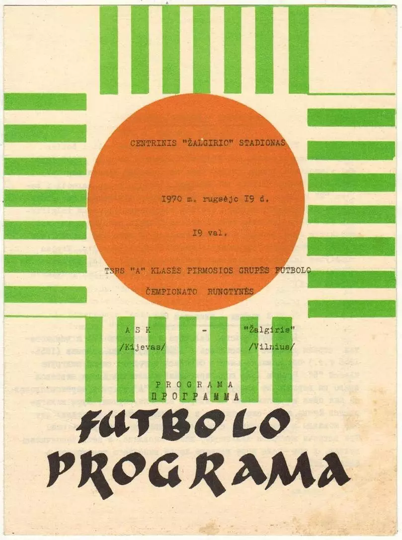 Жальгирис Вильнюс – СКА Киев 19.09.1970