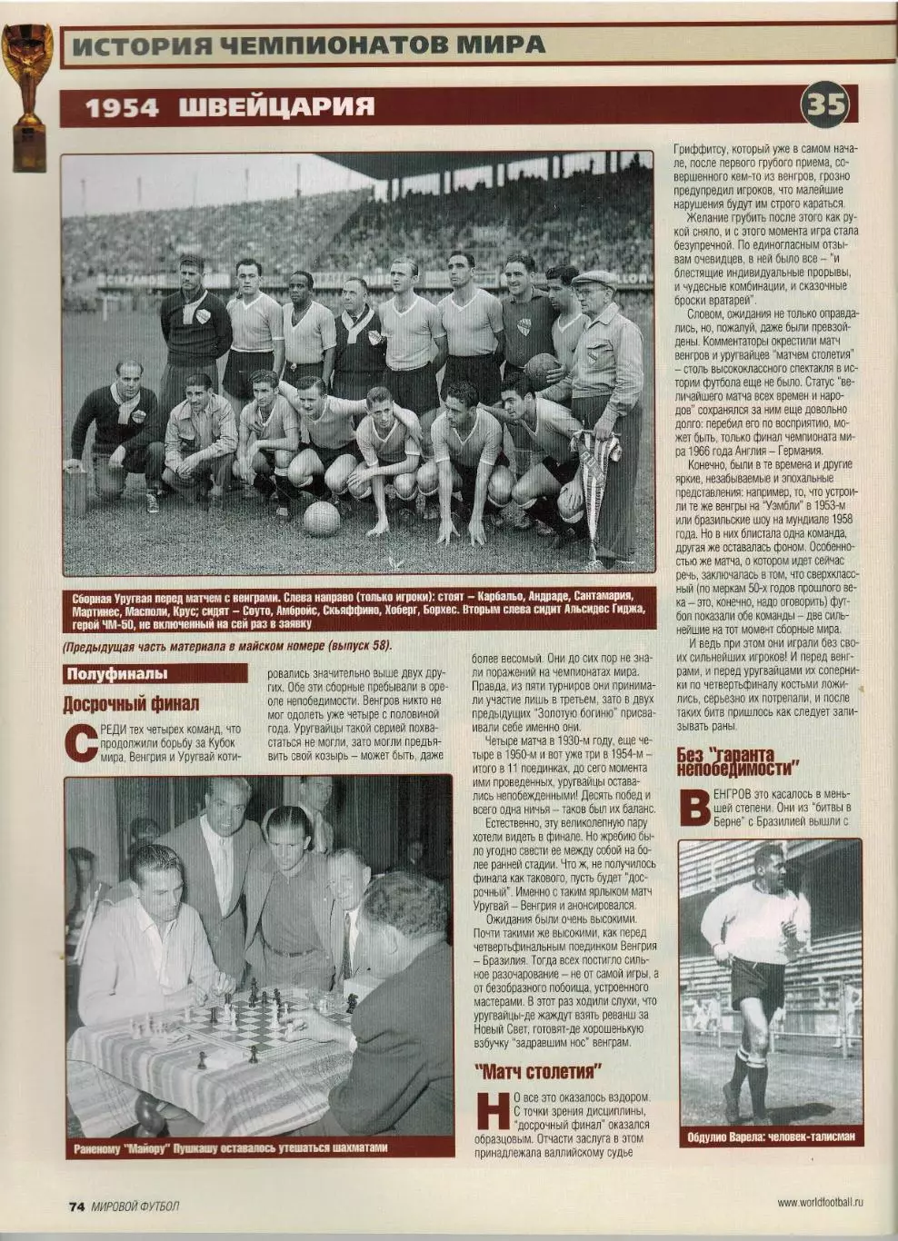 Мировой футбол Октябрь 2004 / Р.Баджо У.Руни ПСЖ Кубок Азии Брайан Клаф ЧМ-1954 6